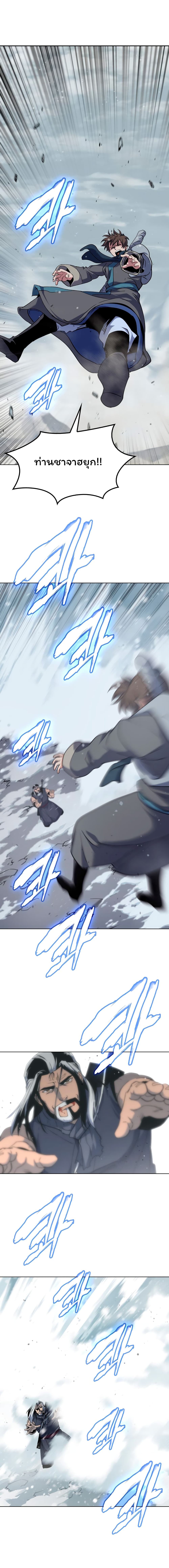 Tale of a Scribe Who Retires to the Countryside ตอนที่ 34 (1)